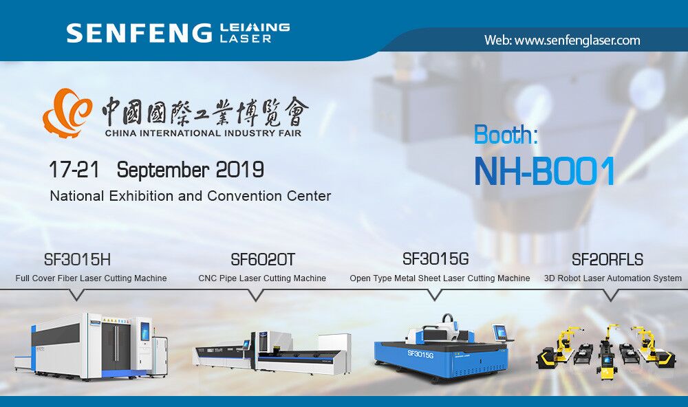 China International Industry Fair-SENFENG LASER Leiming