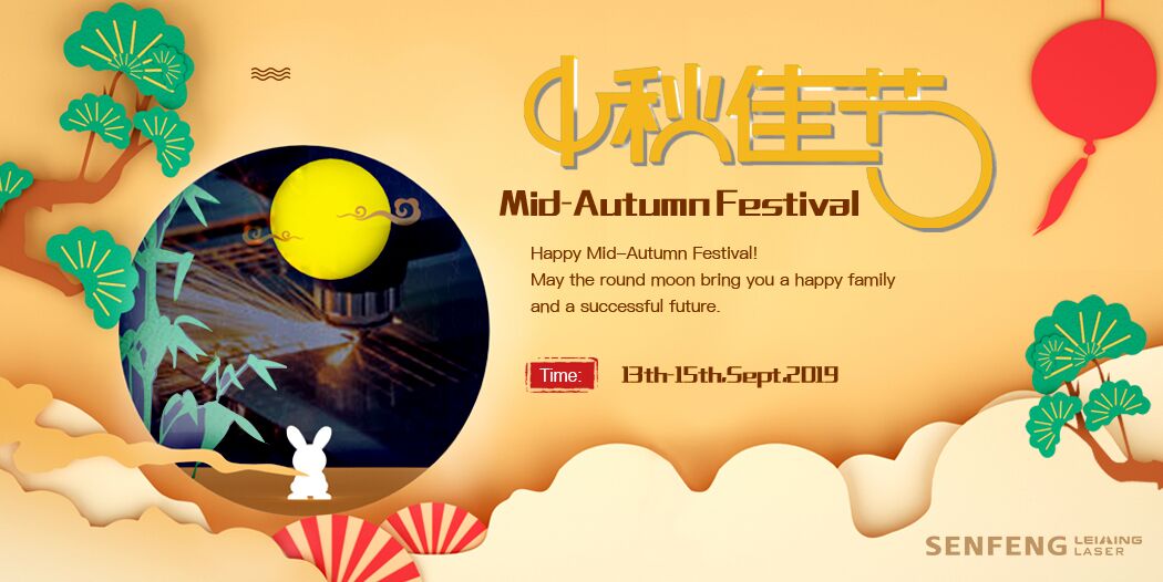 Mid-Autumn Festival férias perceptível SENFENG Leiming LASER